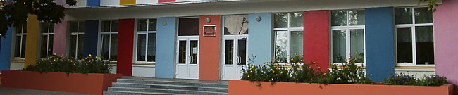 Одинцовская школа №1 Домодедово
